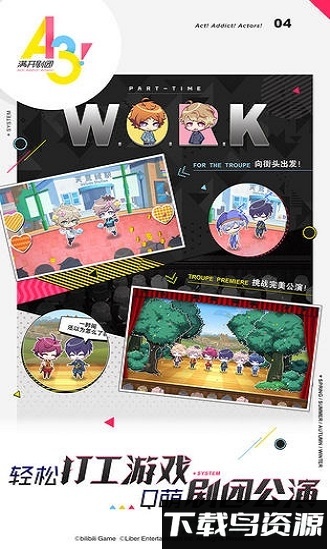  a3满开剧团百度版下载