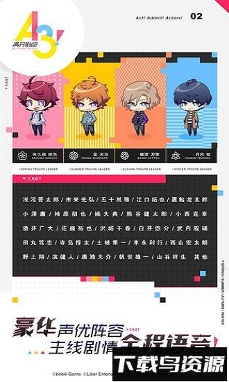  a3满开剧团百度版下载