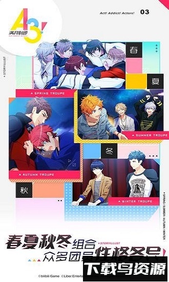 a3满开剧团百度版最新版截图1