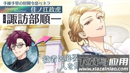 青山轻歌剧游戏(青オペ)最新版截图4