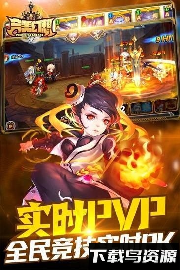 完美幻想百度版下载