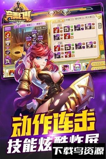 完美幻想百度版下载