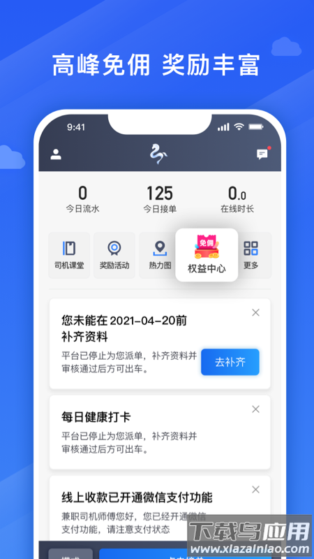 捎点宝车主app下载