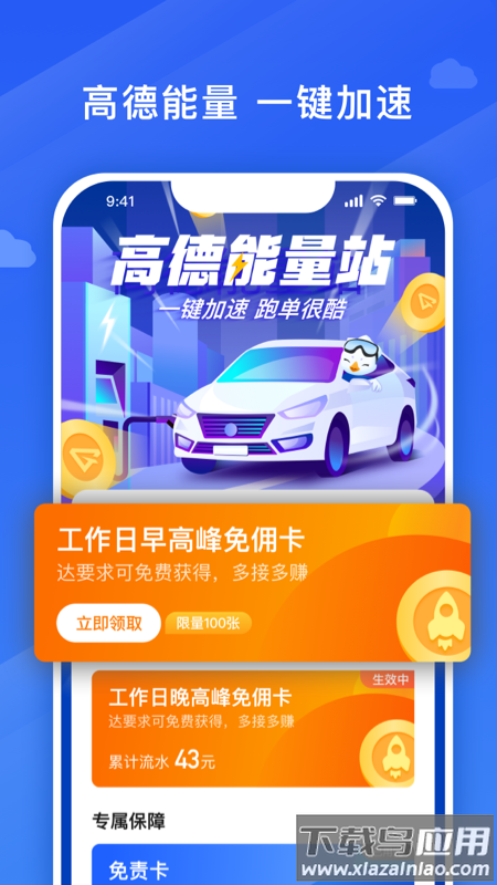 捎点宝车主app下载最新版截图4