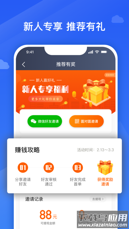 捎点宝车主app下载最新版截图5