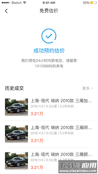 天天拍车二手车最新版最新版截图2