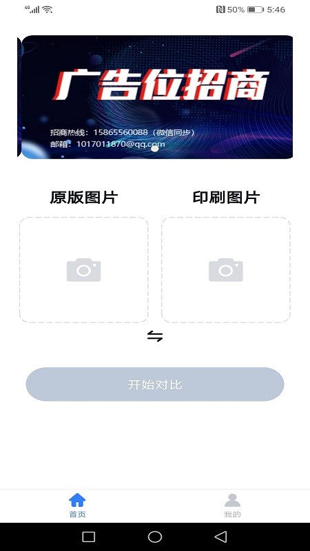 印刷校对软件最新版截图1