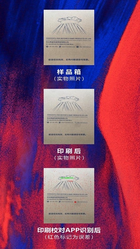 印刷校对软件最新版截图3