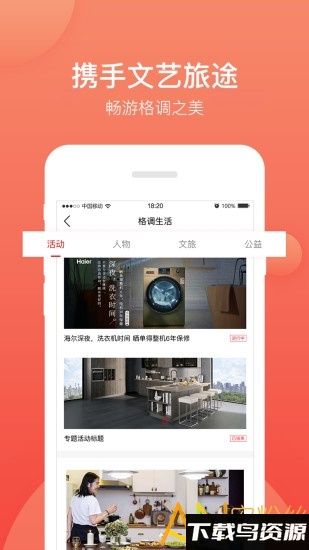 格调乐家最新版最新版截图2