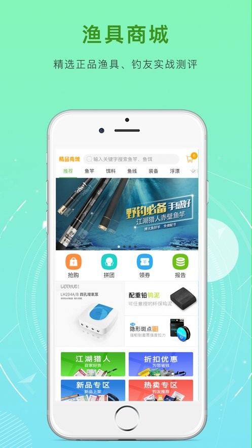 好钓鱼app官方下载