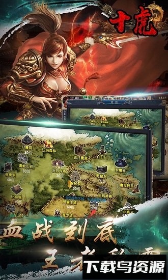 十虎百度版下载