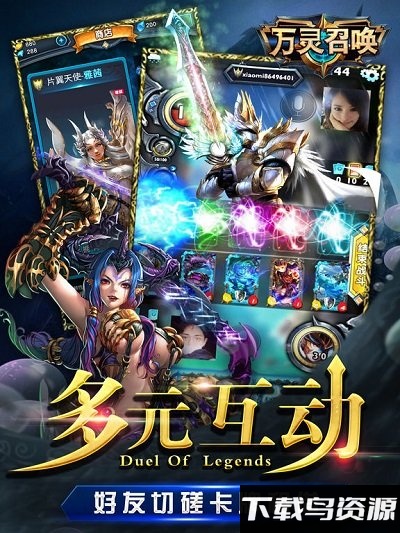 万灵召唤手游内购破解版下载