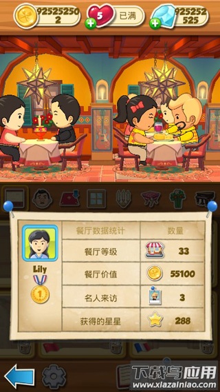 大厨任务游戏(Chef)最新版截图2