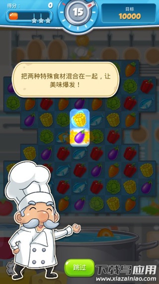大厨任务游戏(Chef)最新版截图3