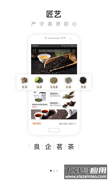 大茶肆最新app2024最新版截图1