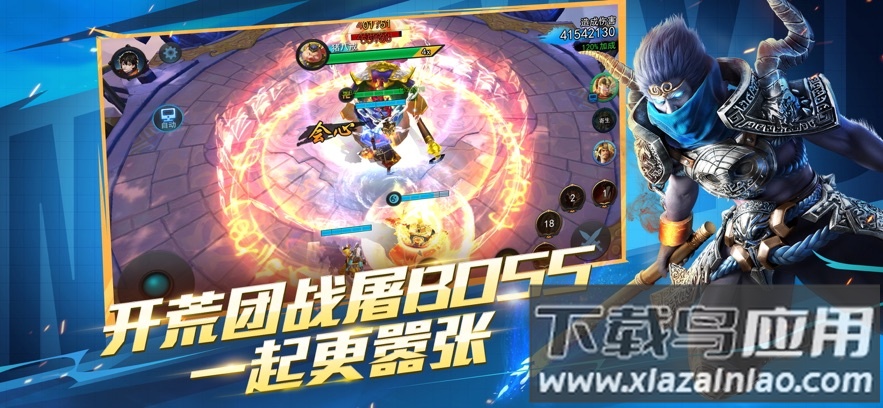 乱斗西游2小米渠道服最新版截图2