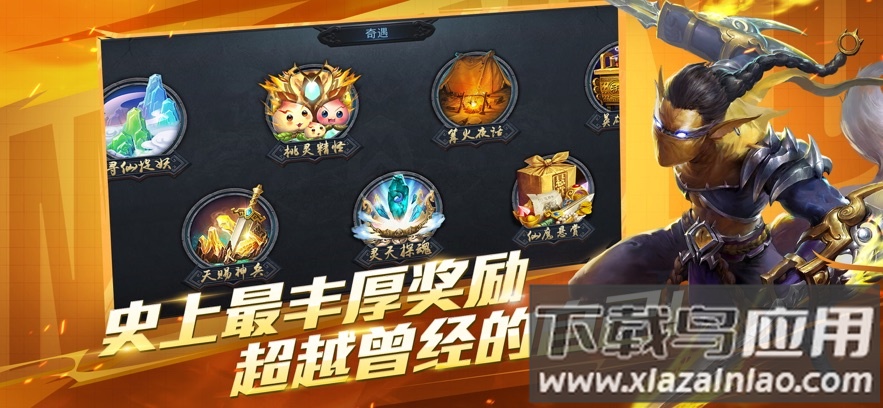 乱斗西游2小米渠道服最新版截图3