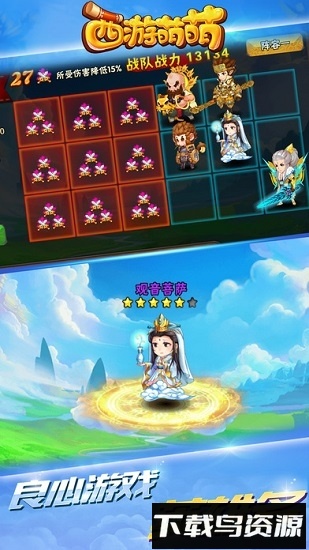 西游萌萌九游客户端最新版截图1