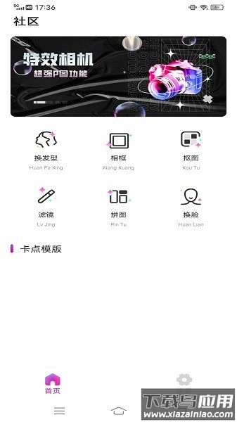 开心拍免费版软件最新版截图1