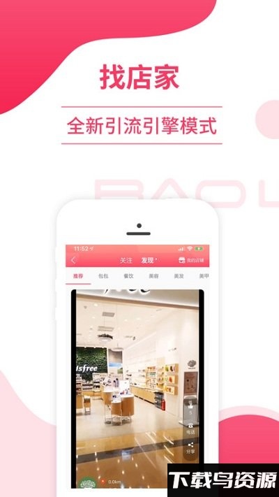 包里美平台软件下载