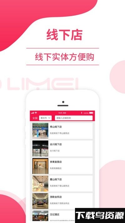 包里美app最新版截图1