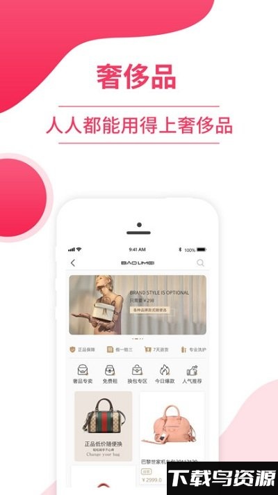 包里美app最新版截图3
