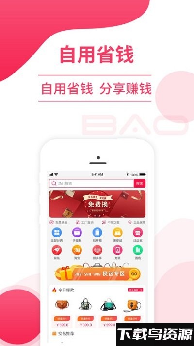 包里美app最新版截图5