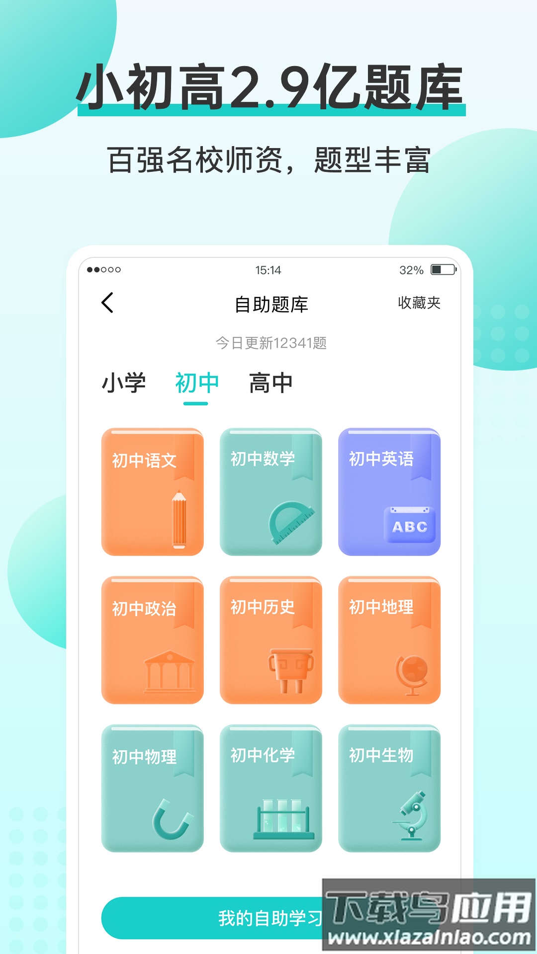 咕咕机app官方下载安卓版最新版截图1