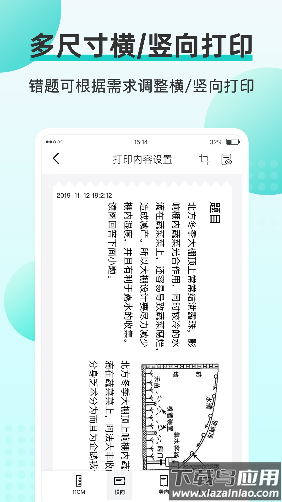 咕咕机app官方下载安卓版最新版截图2