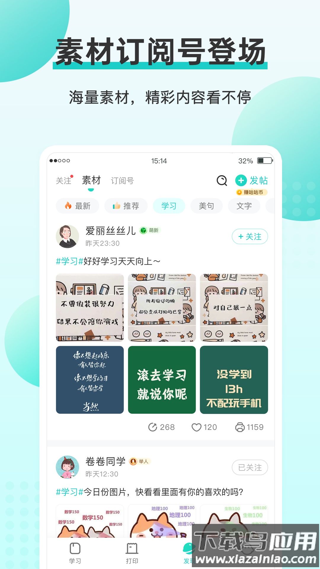 咕咕机app官方下载安卓版最新版截图3