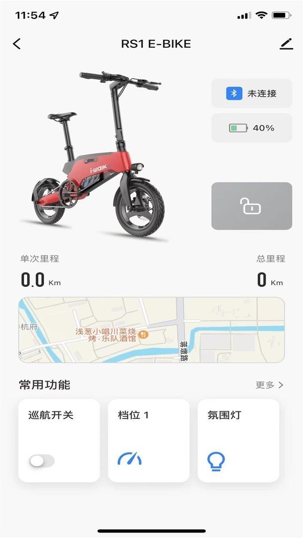 iwalk官方版最新版截图2