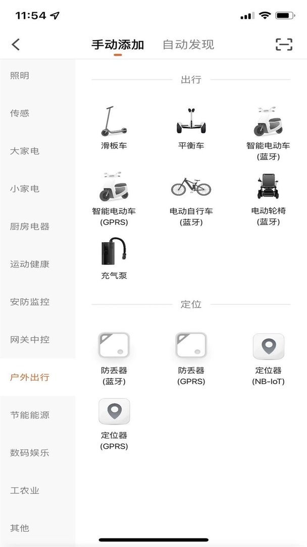 iwalk官方版最新版截图3