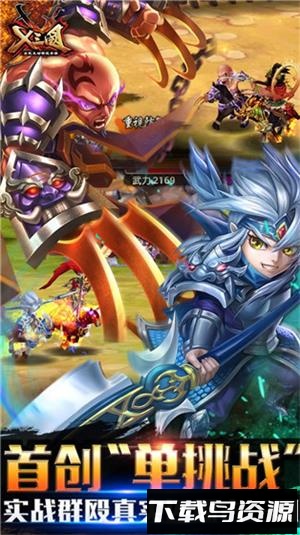 兵临三国百度客户端截图4