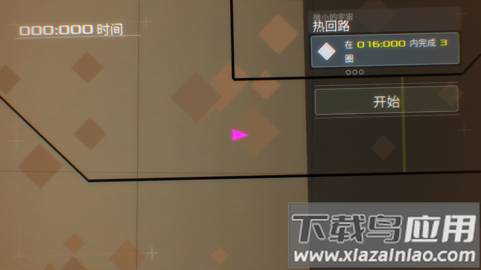 数据之翼中文版(DATA WING)最新版截图1