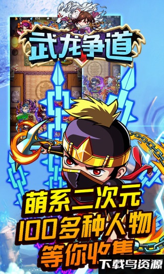 武龙争道官方版截图2