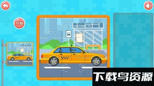 儿童益智学习app最新版截图4