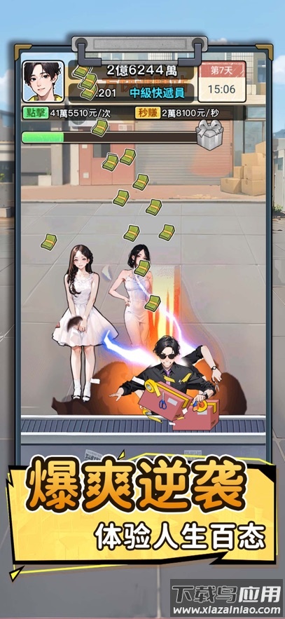 我要去打工游戏手机版最新版截图1