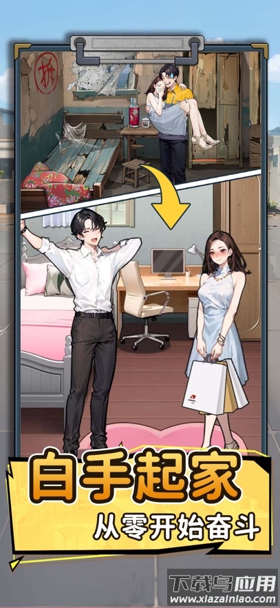 我要去打工游戏手机版最新版截图2