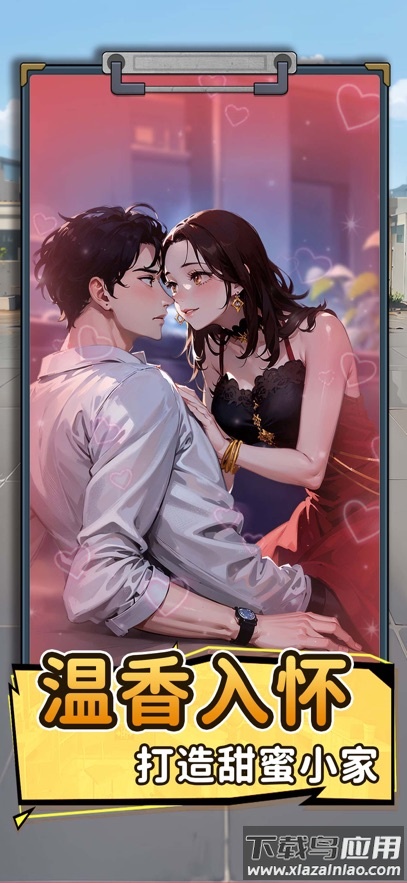 我要去打工游戏手机版最新版截图4