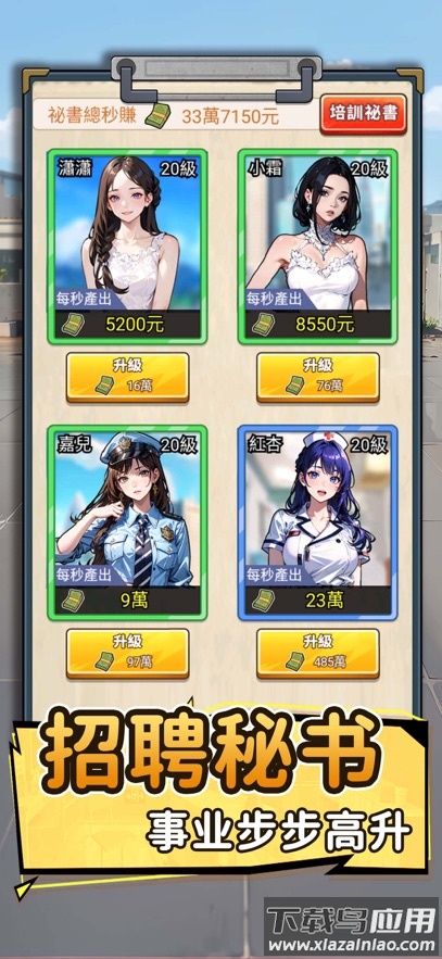 我要去打工游戏手机版最新版截图5