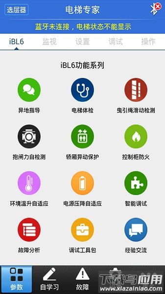 电梯专家app下载