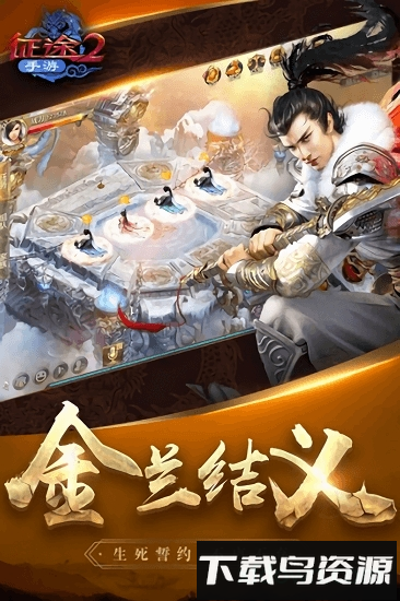 征途2手游oppo客户端最新版截图2