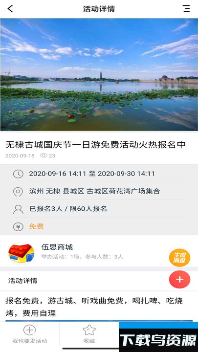 伍思网络互联网平台截图2