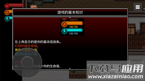 生存边缘手游最新版截图4