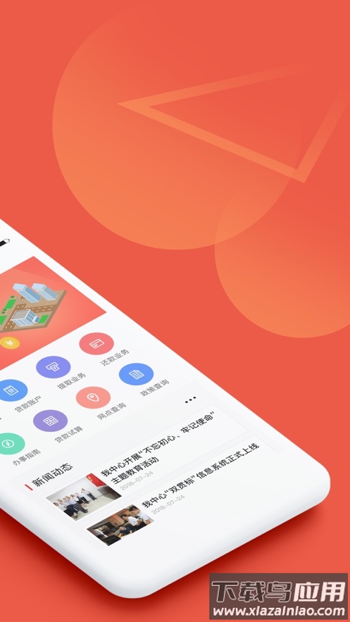 山西省直公积金APP最新版截图2