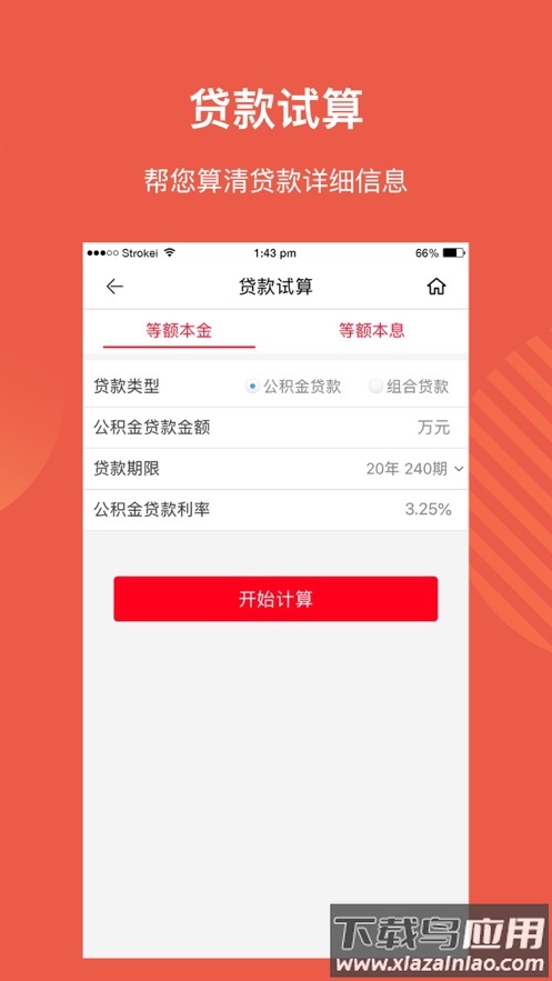山西省直公积金APP最新版截图3