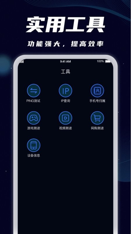 wifi全能宝手机版最新版截图1