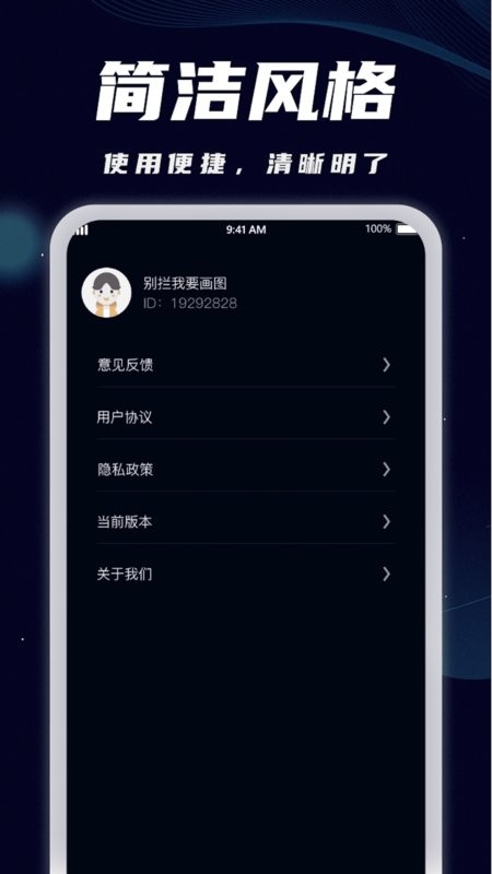 wifi全能宝手机版最新版截图3