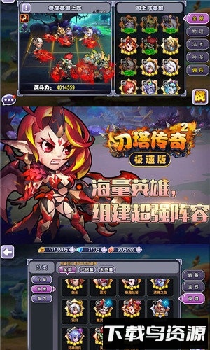 刀塔传奇oppo最新版截图2