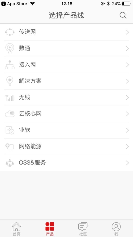 华为技术支持官方版(tech support)截图4